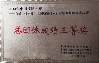 全國排水技能大賽，國禎環保勇創佳績