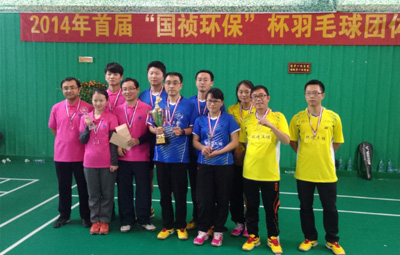 首屆國禎環保杯羽毛球比賽圓滿結束