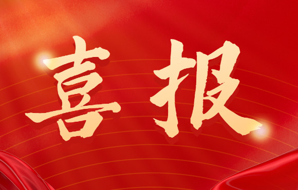 中節能國禎獲合肥市包河區住房和城鄉建設局表揚信