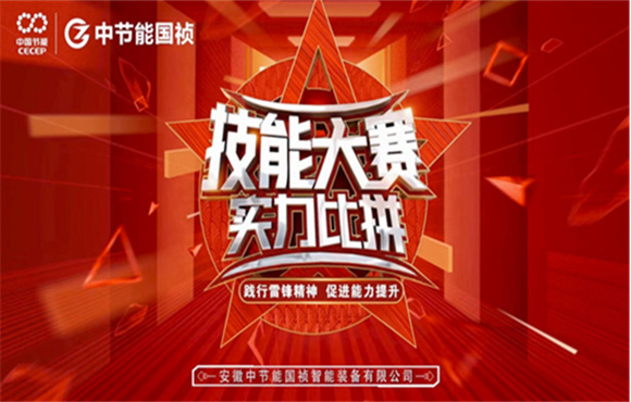 智能裝備公司舉辦裝配技能競賽