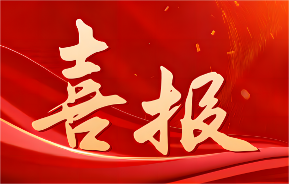 安徽省“兩優一先”名單公布，公司這些集體和個人上榜！